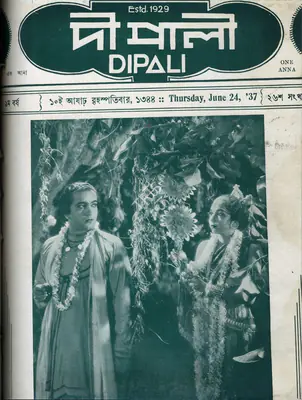 Bankim Chandra Chatterjee (Editor), Dipali, 1937, Magazine