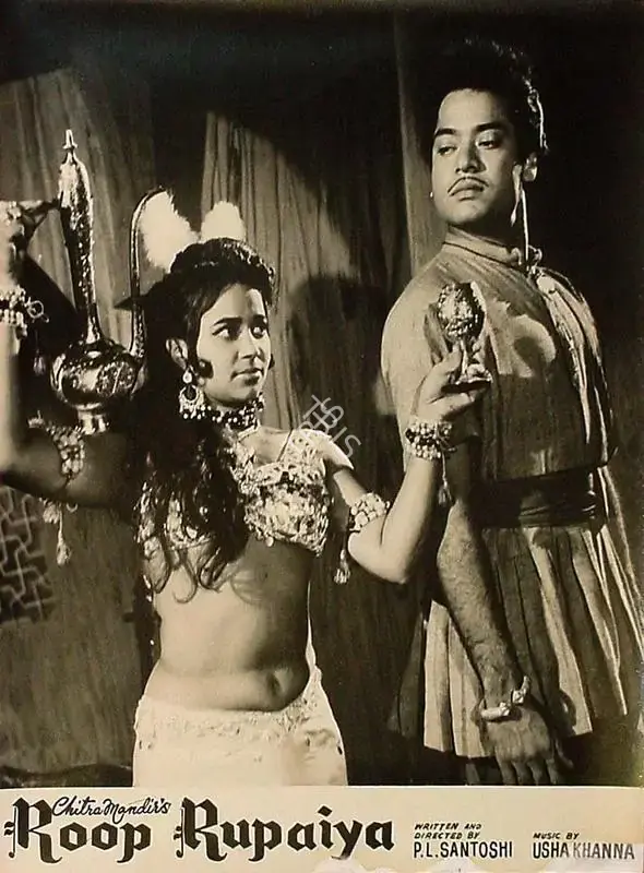 B.V. Bavadekar (Producer), Roop Rupaiya, 1968, Lobby Card