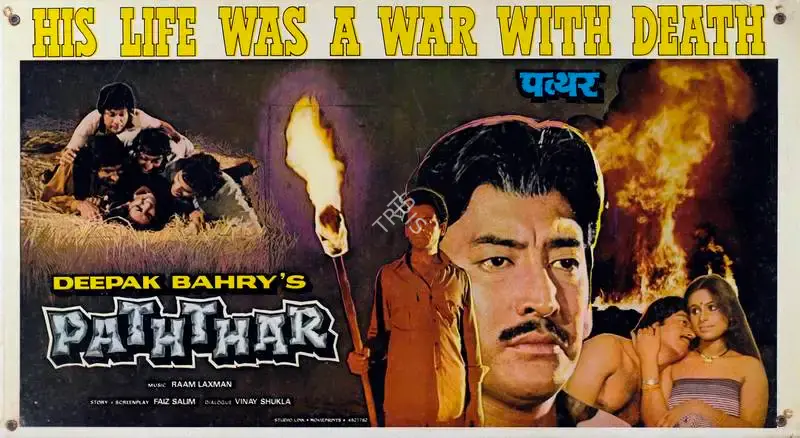 Deepak Bahry (Producer), Paththar, 1985, Lobby Card