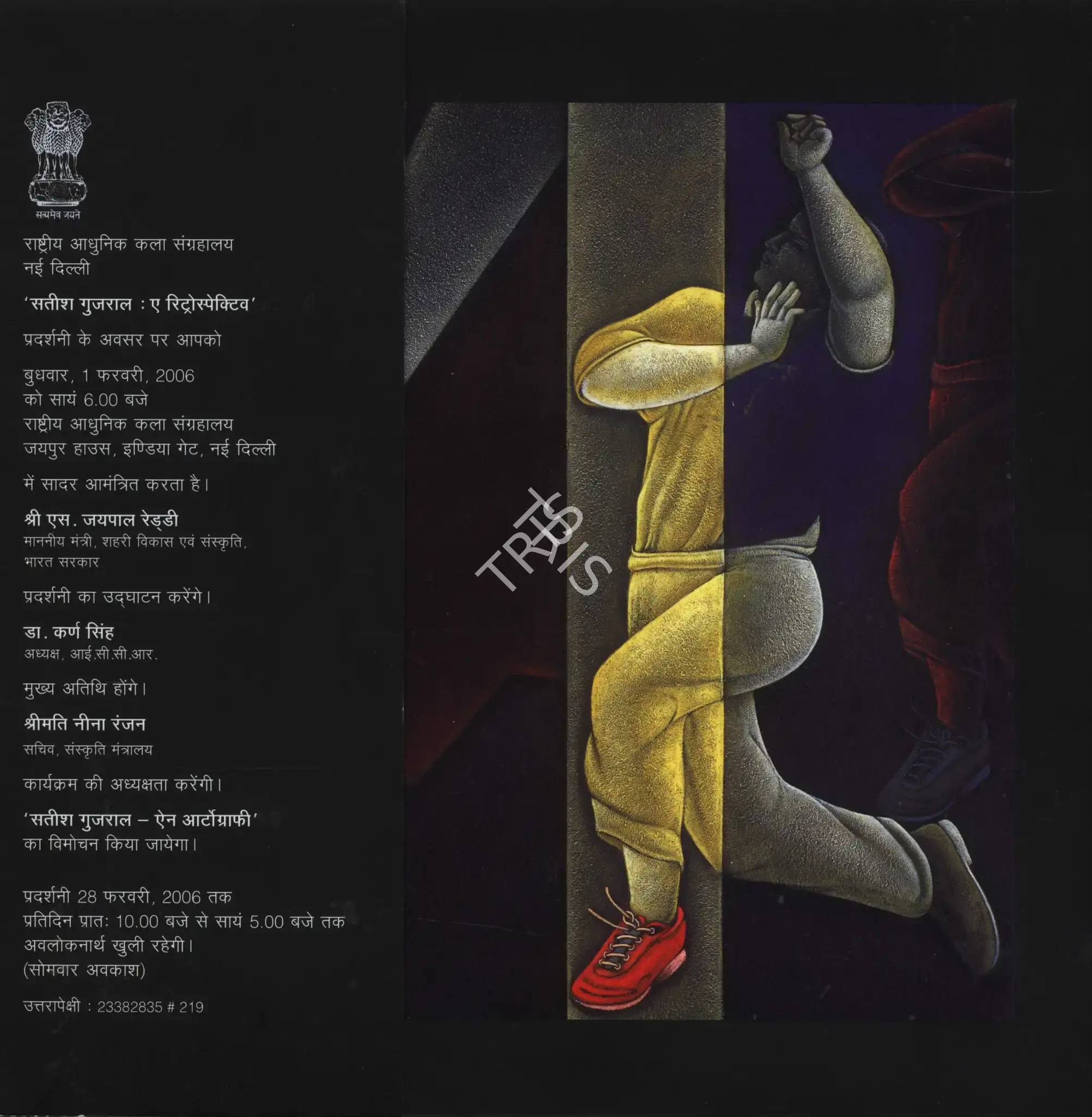 Satish Gujral (Artist), Satish Gujral, 2006, Solo Exhibition Invitation