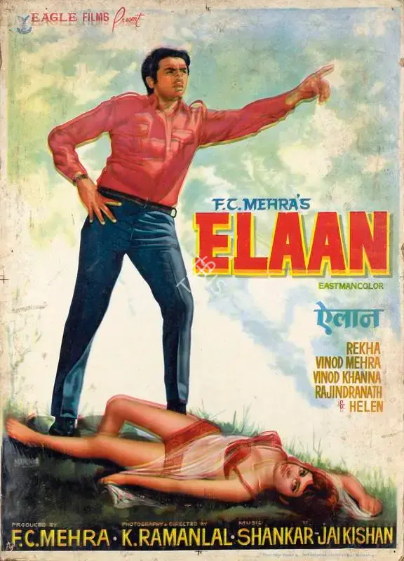 F.C. Mehra (Producer), Elaan, 1971, Lobby Card