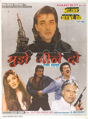 Gulshan Kumar (Producer), Jeena Marna Tere Sang, 1992, Full Sheet Poster