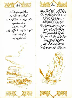 K. Asif (Producer), Mughal E Azam, 1960, Song Synopsis Booklet