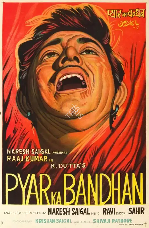 Naresh Saigal (Producer), Pyar Ka Bandhan, 1963, Half Sheet Poster