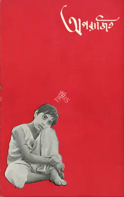 Satyajit Ray (Poster Designer), Aparajito, 1956, Song Synopsis Booklet