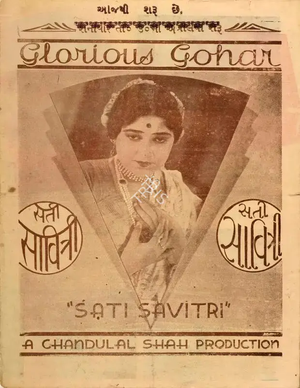 Chandulal J. Shah (Director), Sati Savitri, 1932, Handbill