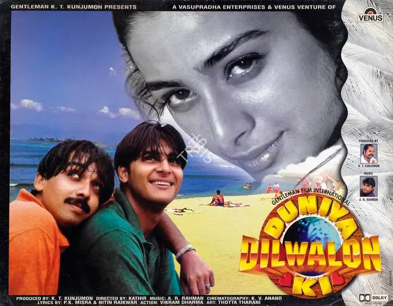 K.T. Kunjumon (Producer), Duniya Dilwalon Ki, 1997, Lobby Card