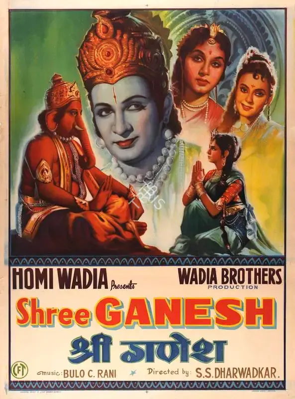 Homi Wadia (Producer), Shree Ganesh, 1962, Full Sheet Poster