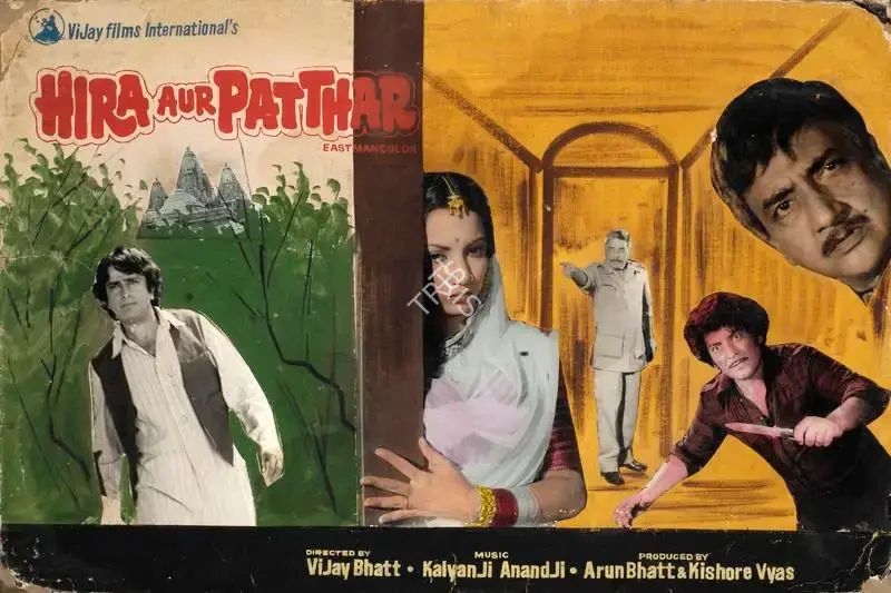 Arun Bhatt (Producer), Hira Aur Patthar, 1977, Showcard