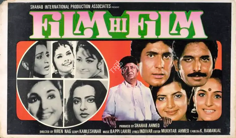 K. Ramanlal (Cinematographer), Film Hi Film, 1983, Lobby Card