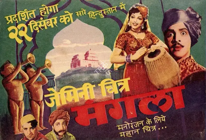 S.S. Vasan (Producer), Mangala, 1950, Song-Synopsis Booklet