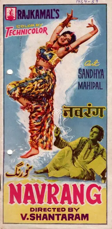V. Shantaram (Director), Navrang, 1959, Song-Synopsis Booklet