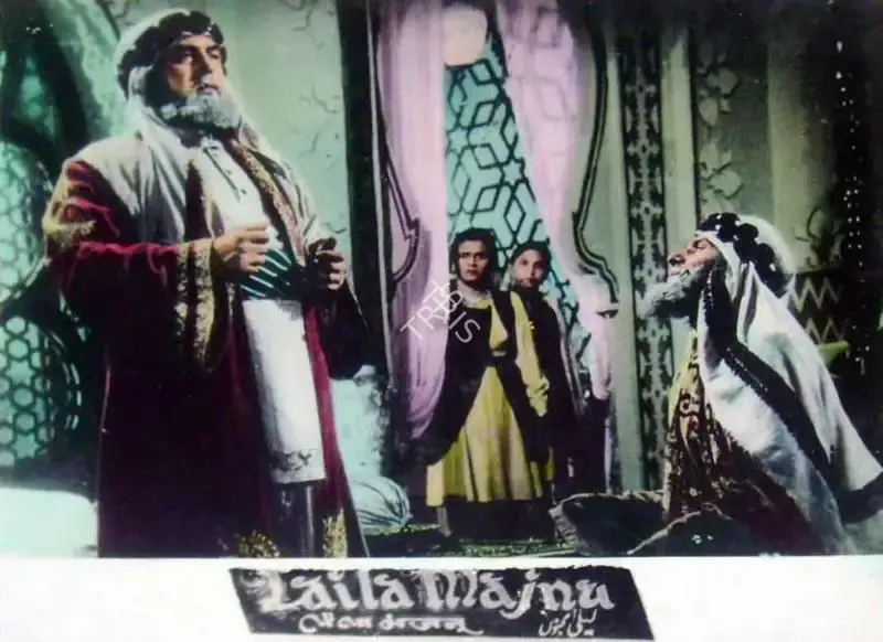 P.N. Arora (Producer), Laila Majnu, 1953, Lobby Card