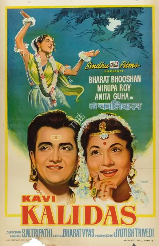 Deshpande (Designer), Kavi Kalidas, 1959, Half Sheet Poster