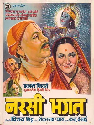 Vijay Bhatt (Director), Narsi Bhagat, 1940, Full Sheet Poster