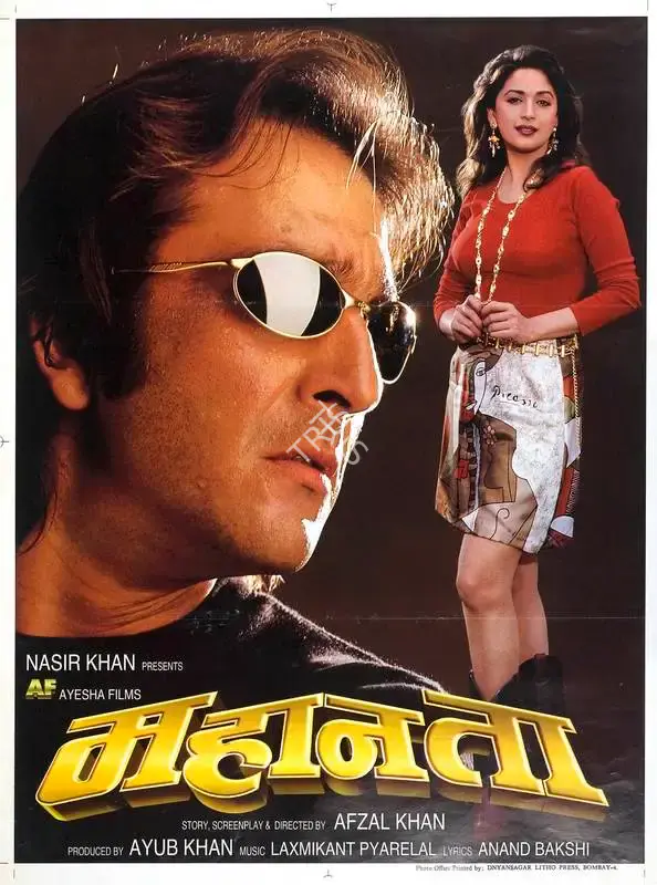 Ayub Khan (Producer), Mahaanta, 1997, Full Sheet Poster