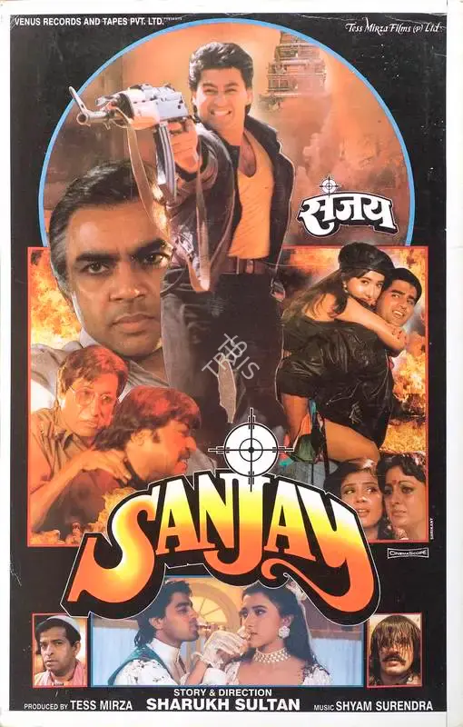Tess Mirza (Producer), Sanjay, 1995, Lobby Card