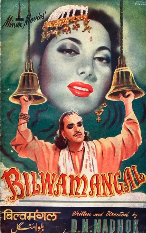 Taimur Behramshah (Producer), Bilwamangal, 1954, Song-Synopsis Booklet