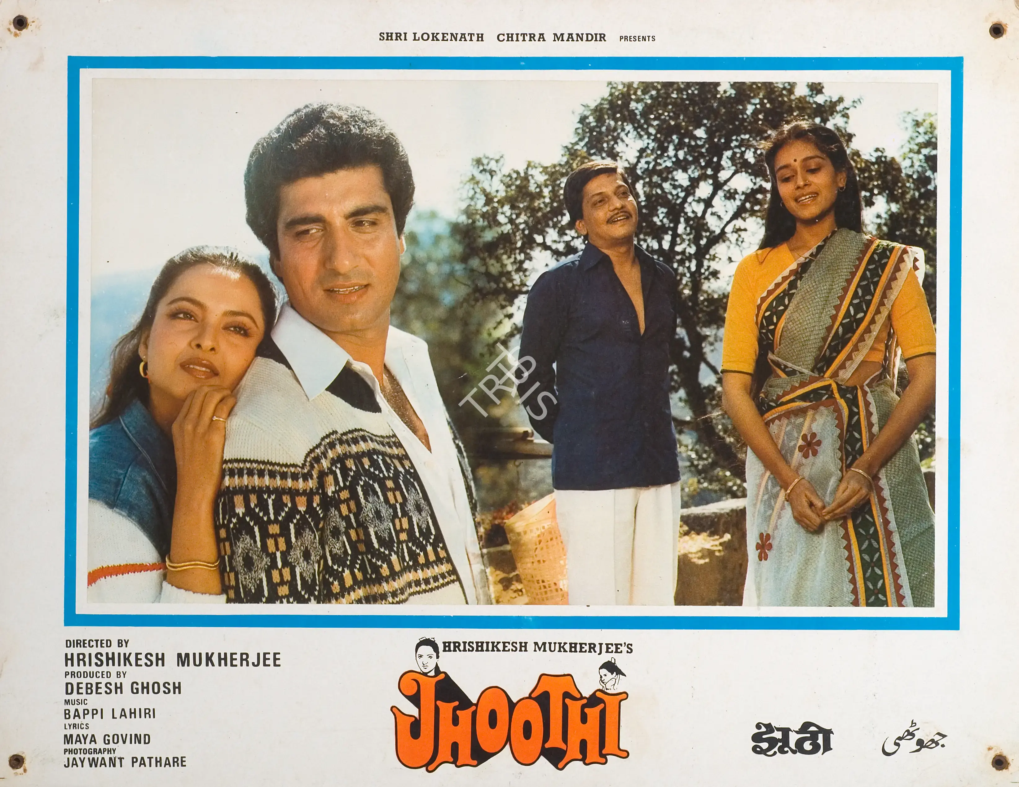 Jaywant Pathare (Cinematographer), Jhoothi, 1986, Photographic Still Mounted on Lobby Card