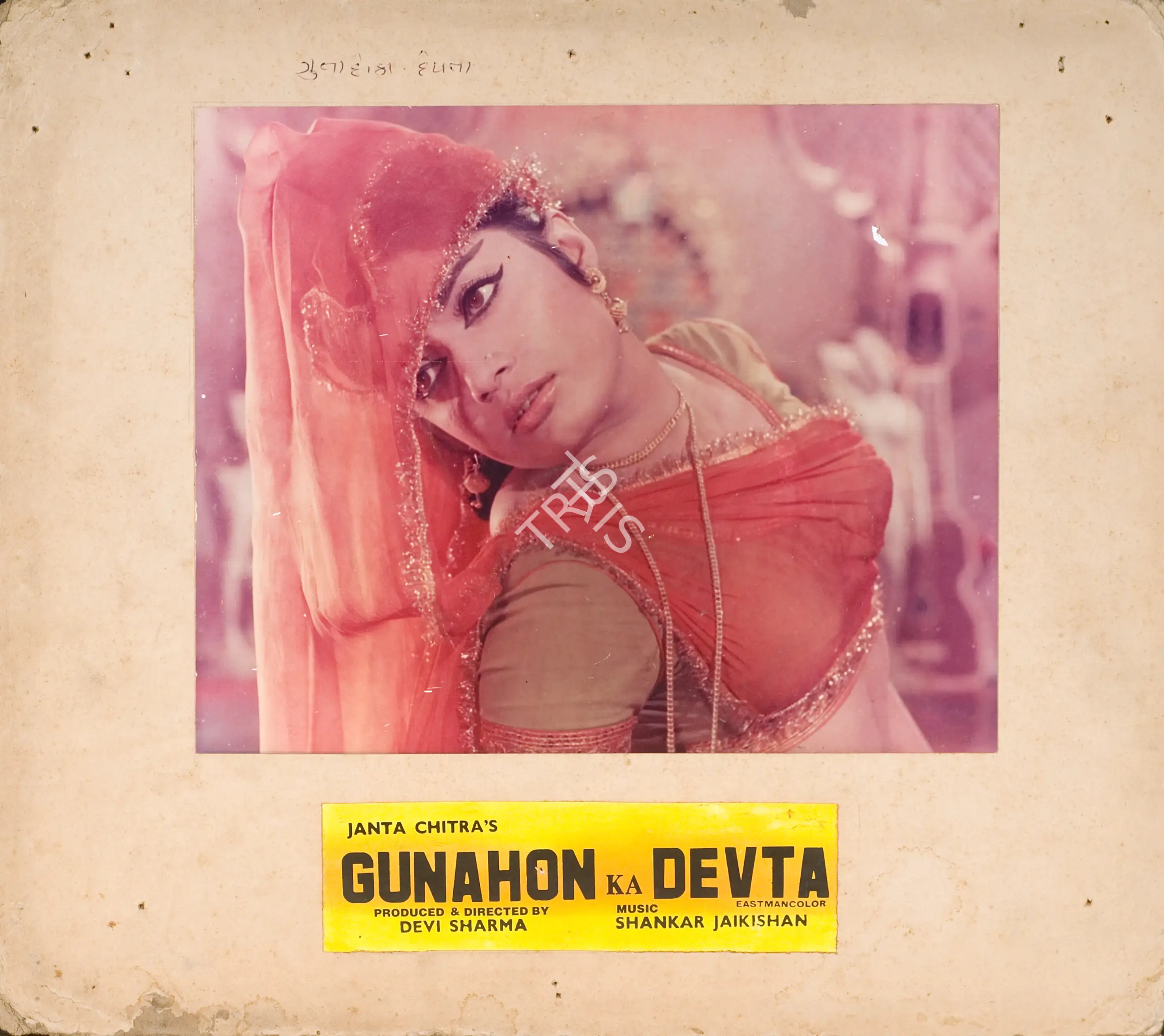 Devi Sharma (Producer), Gunahon Ka Devta, 1967, Photographic Still Mounted on Lobby Card