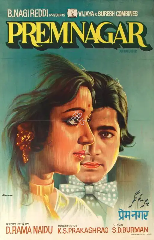 Eswar (Designer), Prem Nagar, 1974, Half Sheet Poster
