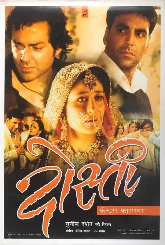 Suneel Darshan (Producer), Dosti, 2005, Full Sheet Poster