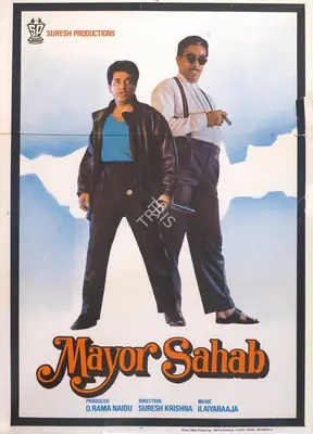 D.Rama Naidu (Producer), Mayor Sahab, 1991, Full Sheet Poster