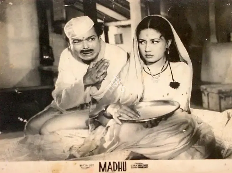 Shanu Bannerjee (Director), Madhu, 1959, Lobby Card