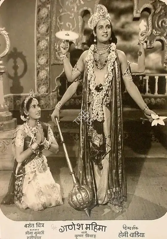 P.R. Rama Rao (Cinematographer), Shree Ganesh Mahima, 1950, Lobby Card