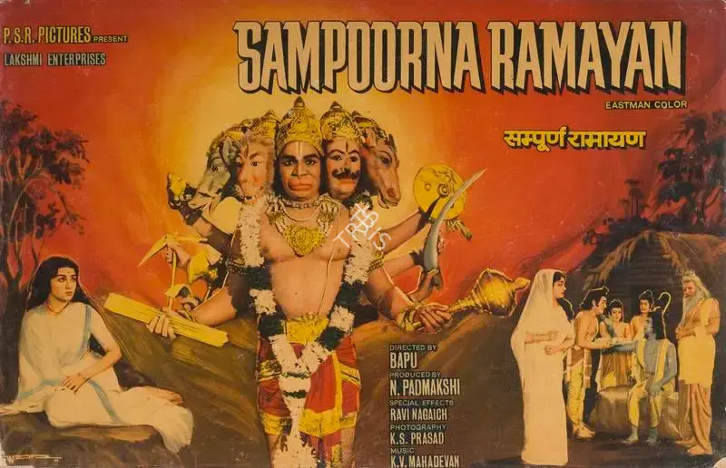 N. Padmakshi (Producer), Sampoorna Ramayan, Lobby Card