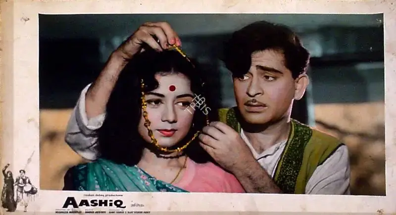 Jaywant Pathare (Cinematographer), Aashiq, 1962, Lobby Card