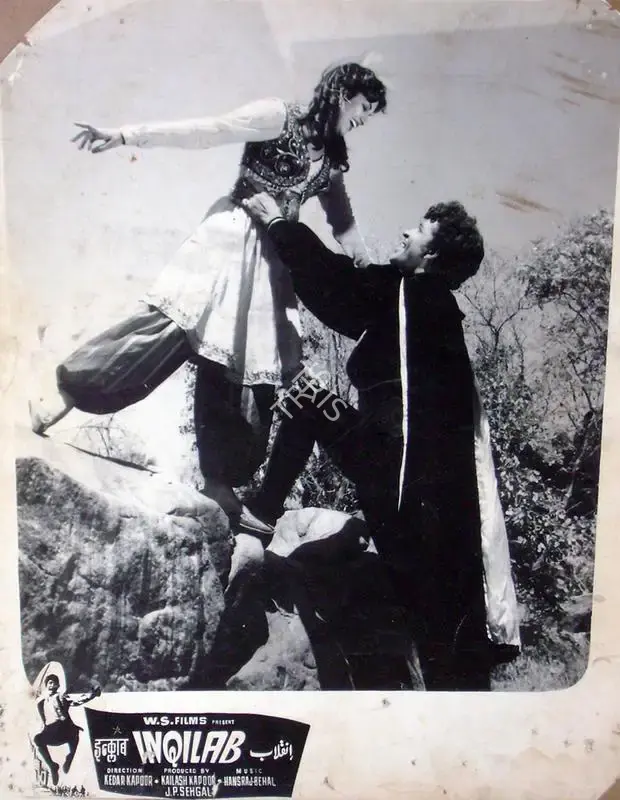 Kedar Kapoor (Director), Inqilab, 1956, Lobby Card