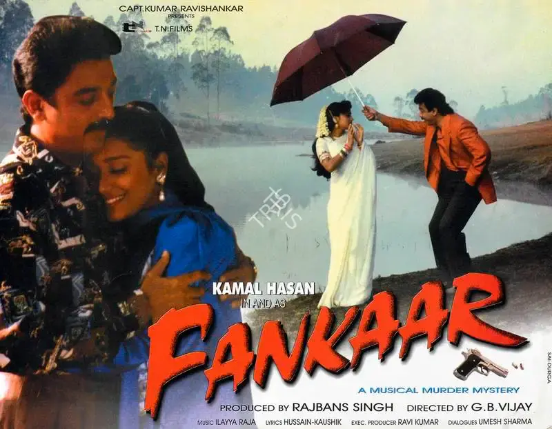 Rajbans Singh (Producer), Fankaar, 2001, Lobby Card