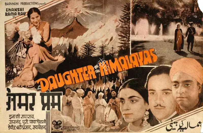 M. Bhavnani (Director), Amar Prem, 1938, Handbill