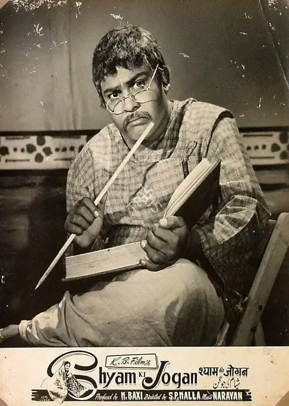 K. Baxi (Producer), Shyam Ki Jogan, 1957, Lobby Card