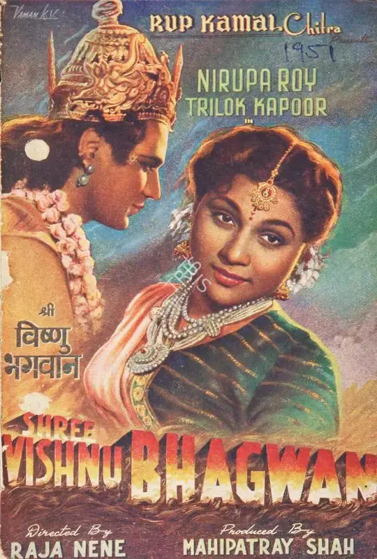 Mahipatray Shah (Producer), Shree Vishnu Bhagwan, 1951, Song-Synopsis Booklet