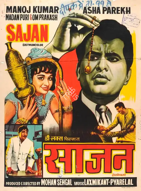 Mohan Segal (Producer), Sajan, 1969, Full Sheet Poster