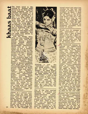 Khaas Baat, 1974, Column