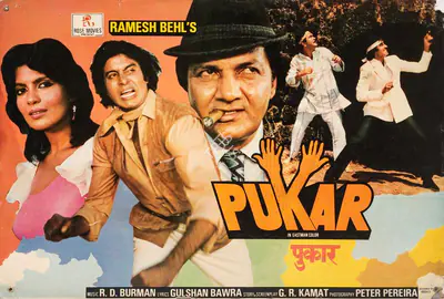 Ramesh Behl (Producer), Pukar, 1983, Lobby Card