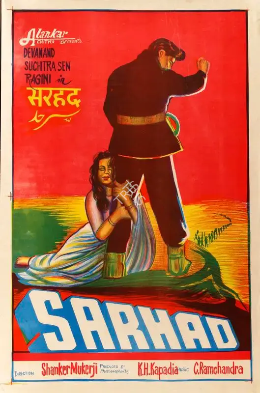K.H. Kapadia (Producer), Sarhad, 1960, Half Sheet Poster