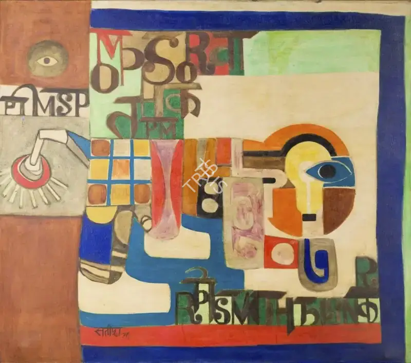 Satish Gujral (Artist), Untitled, 1971, Painting