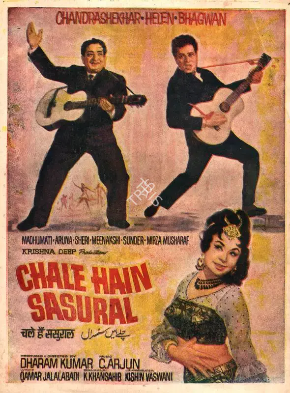 Dharam Kumar (Producer), Chale Hain Sasural, 1966, Song-Synopsis Booklet