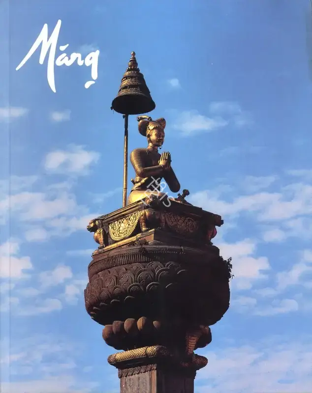 Pratapaditya Pal (General Editor), Marg, 2004, Magazine