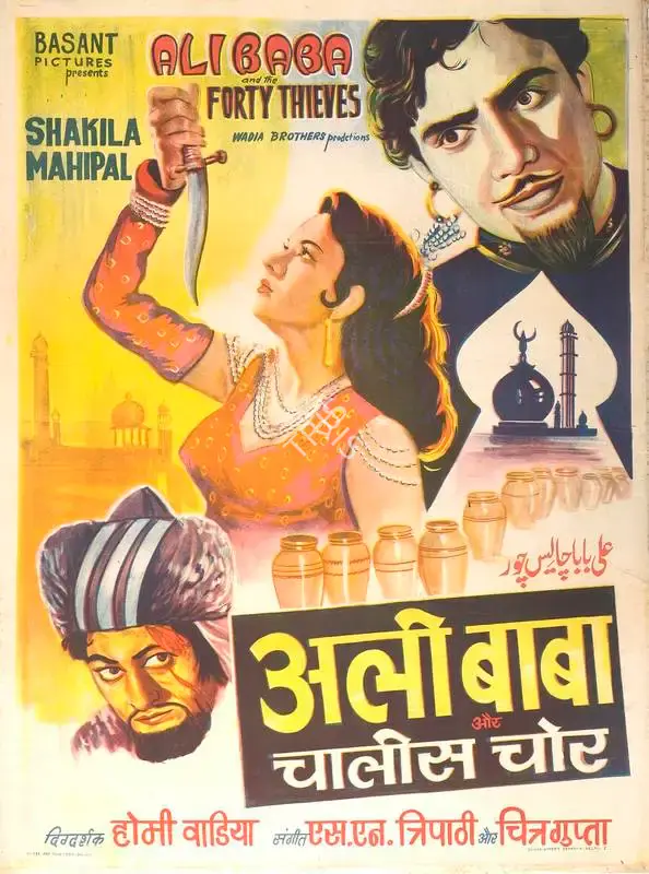 Homi Wadia (Producer), Alibaba Aur Chaalees Chor, 1966, Full Sheet Poster