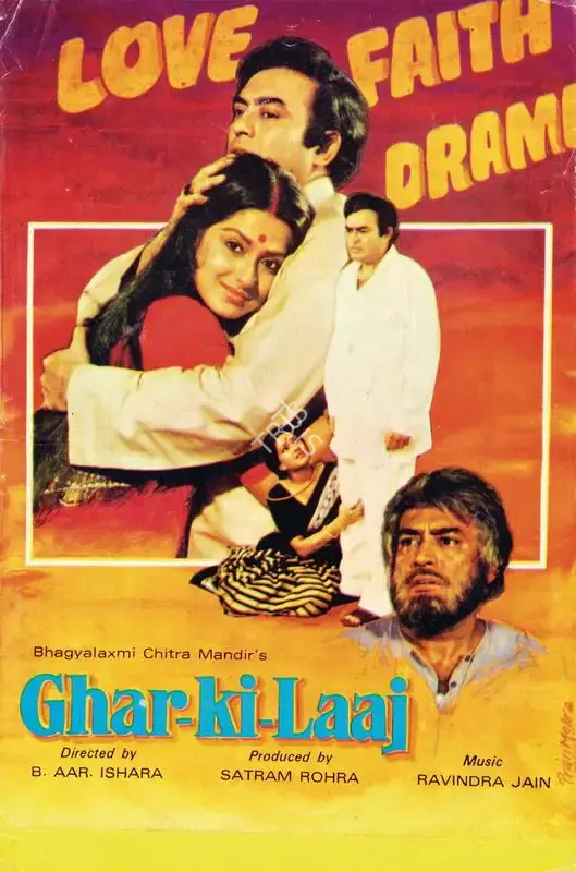 Satram Rohra (Producer), Ghar Ki Laaj, 1979, Song-Synopsis Booklet