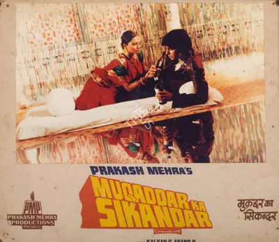 N Satyen (Cinematographer), Muqaddar Ka Sikandar, 1978, Photographic Still Mounted on Lobby Card