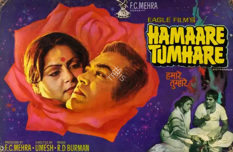 Ashok Mehta (Cinematographer), Hamaare Tumhare, 1979, Lobby Card
