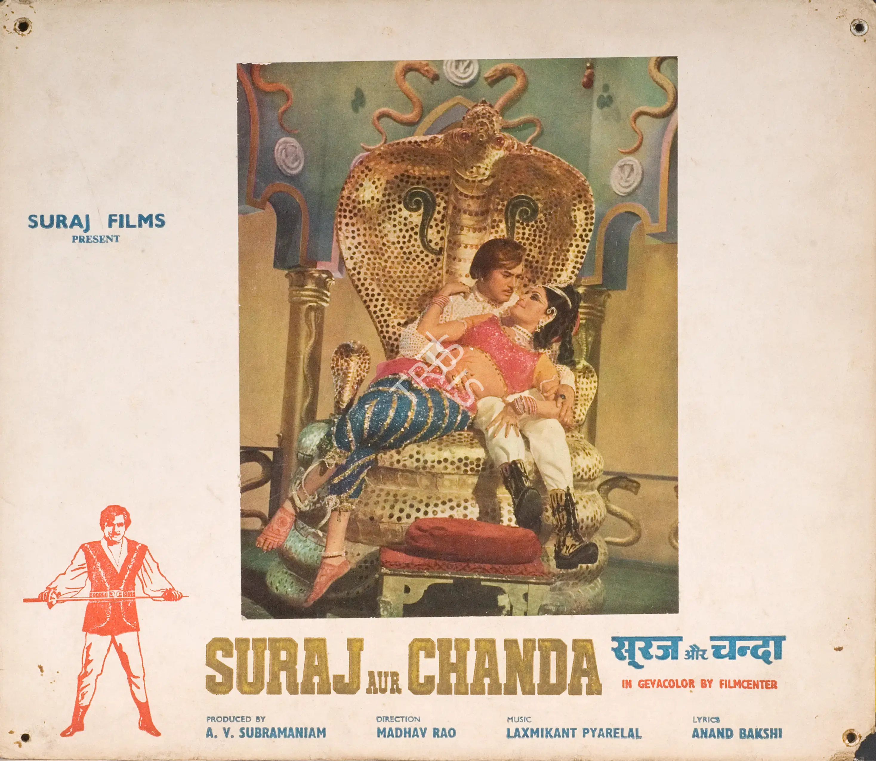 A.V. Subramaniam (Producer), Suraj Aur Chanda, 1973, Photographic Still Mounted on Lobby Card