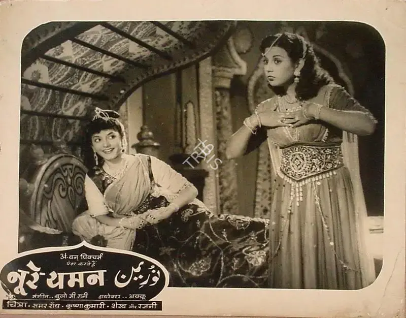 Akkoo (Director), Noor E Yaman, 1956, Lobby Card
