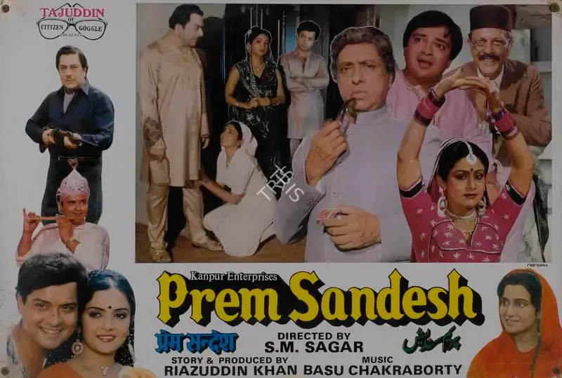 Unknown (Director), Prem Sandesh, 1988, Lobby Card
